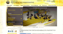 Desktop Screenshot of gr.volunteerministers.org