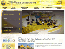Tablet Screenshot of gr.volunteerministers.org